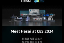 CES 2024：禾賽重磅發(fā)布AT512激光雷達(dá)