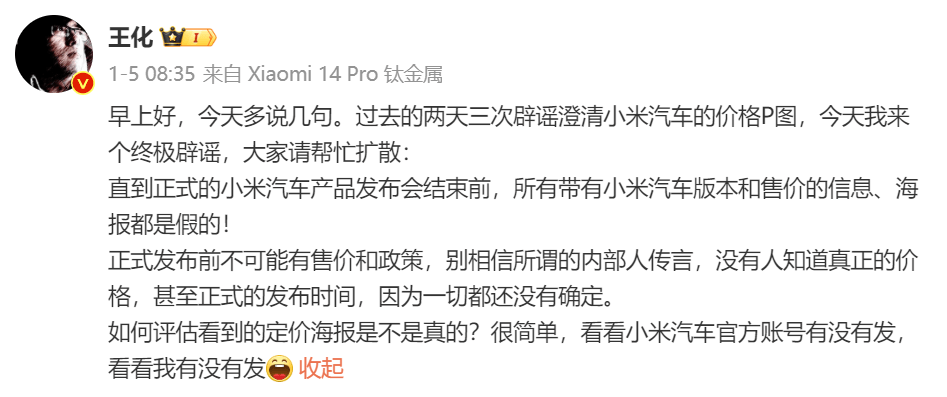 小米汽車，一桌“好菜”攢了個局？
