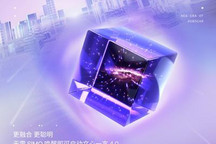 极越汽车机器人进化日将1月14日举行