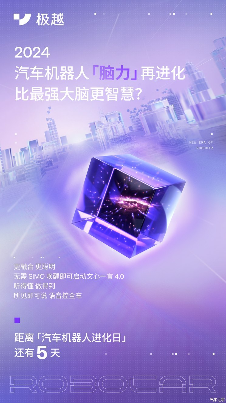汽車(chē)之家