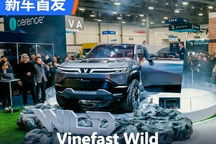CES 2024:Vinefast Wild概念皮卡发布