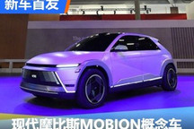CES 2024:现代摩比斯MOBION概念车亮相