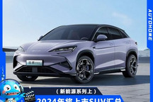 2024年将上市SUV汇总（新能源系列上）