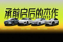 新出行導(dǎo)購｜承前啟后的杰作 零跑 C10 增程版 銀河 L7 比亞迪宋PLUS DM-i 深藍(lán) S7 增程版如何選擇？
