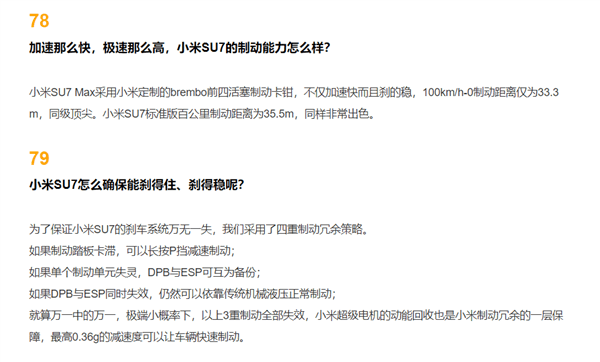 小米汽车零百加速2.78秒 极速265km/h！做到加速、极速兼得