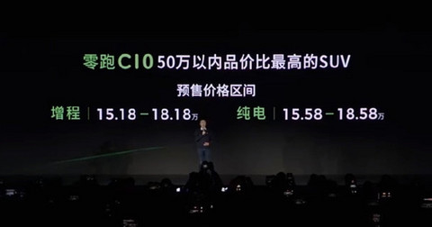 50万内品价比最高SUV!零跑C10开启预售:15.18万起