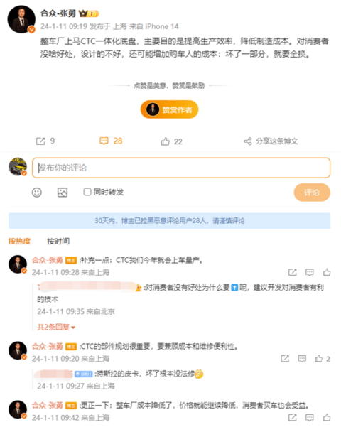 哪吒CEO锐评CTC电池底盘一体化技术:对消费者没啥好处