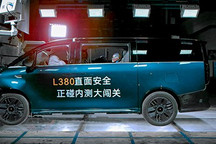 优秀评分 LEVC L380顺利通过正碰内测