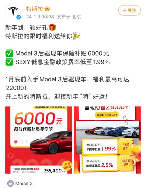 2024年车市再掀价格战,这些车企率先降价