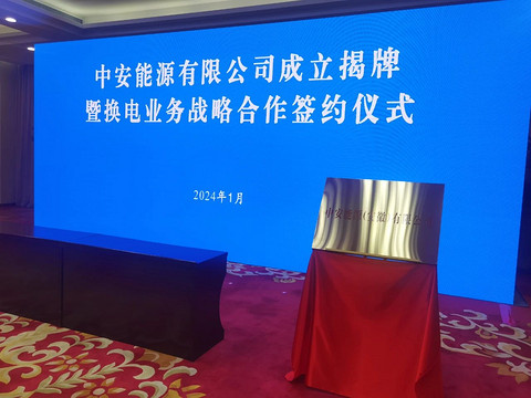 换电“朋友圈”再次扩大,蔚来与奇瑞、江淮汽车达成换电合作协议