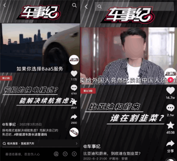 被判賠30萬的“車事紀”拒不道歉 蔚來：已申請強制執(zhí)行