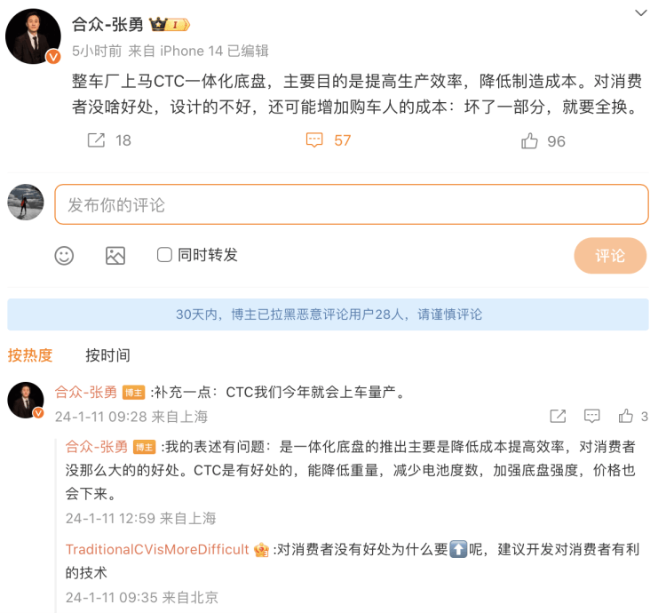 圖源：微博截圖