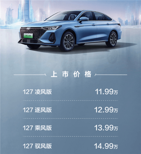 奇瑞风云A8被网友吐槽“低配高价”：丐版只有俩气囊、卤素大灯