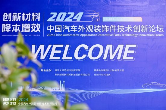 ���²��ϡ�������Ч | 2024�й��������װ�μ�����������̳�ɹ��ٰ�