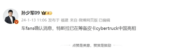 曝特斯拉Cybertruck將在國內亮相：三種版本可供選擇