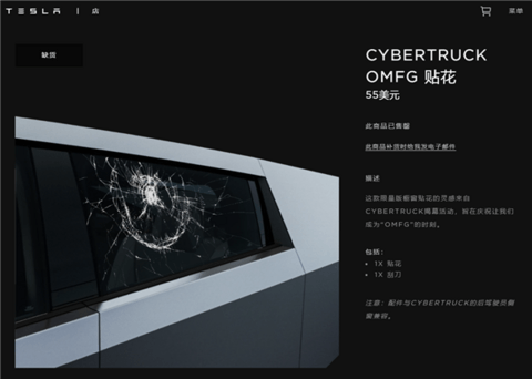 官方整活！特斯拉Cybertruck车机“砸玻璃”彩蛋曝光