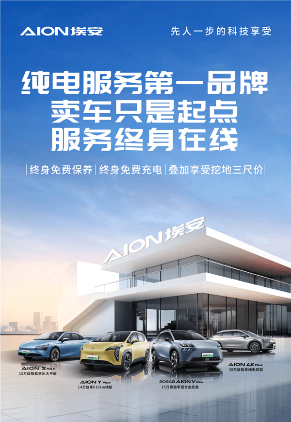 充電速度最高提升28%！廣汽埃安多款車型開啟推送OTA
