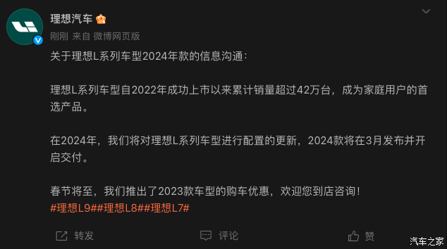 找不同难度增加 新款理想L系列申报图