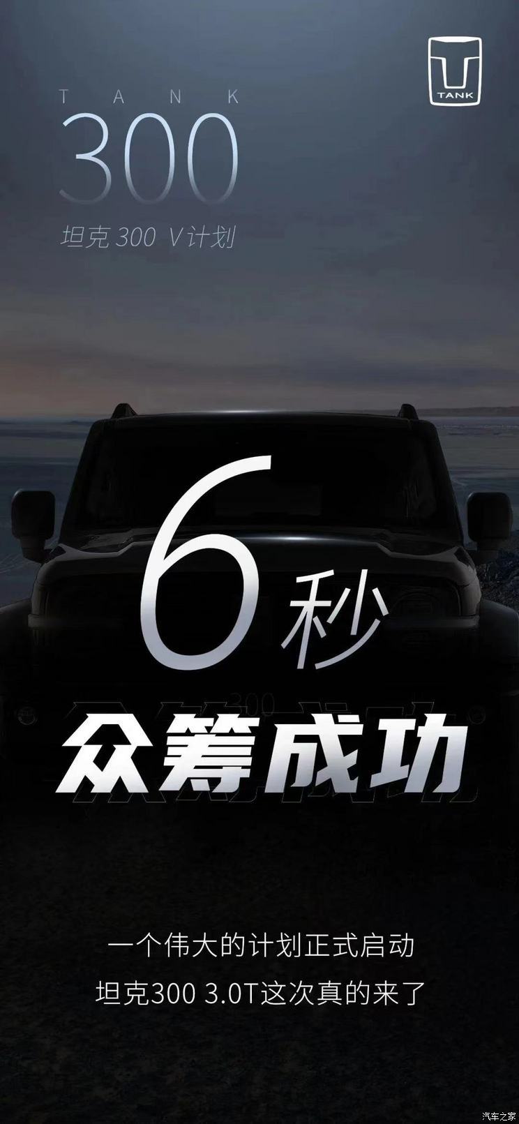 汽車(chē)之家