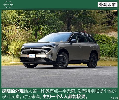 东风日产 探陆 2024款 380VC-TURBO 四驱智尊版 6座