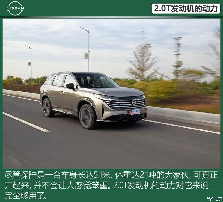東風(fēng)日產(chǎn) 探陸 2024款 380VC-TURBO 四驅(qū)智尊版 6座