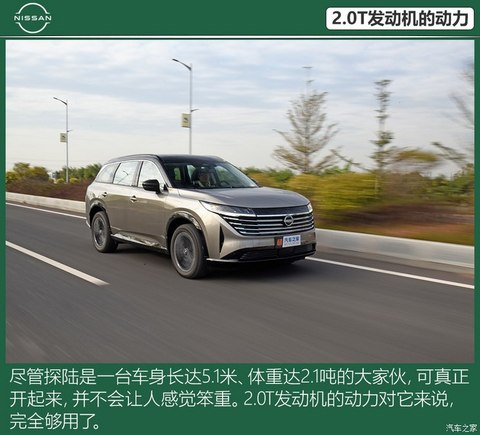 东风日产 探陆 2024款 四驱基本型 6座