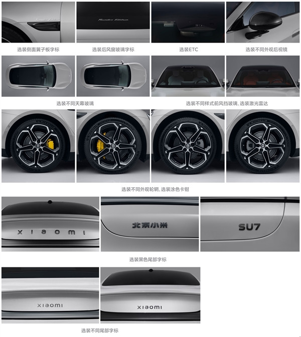 小米汽车SU7工信部信息变更：尾部“xiaomi”标可选小字体