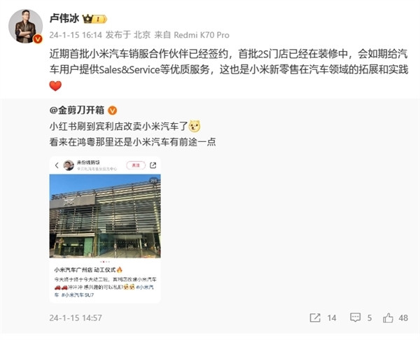 小米汽車SU7工信部信息變更：尾部“xiaomi”標(biāo)可選小字體
