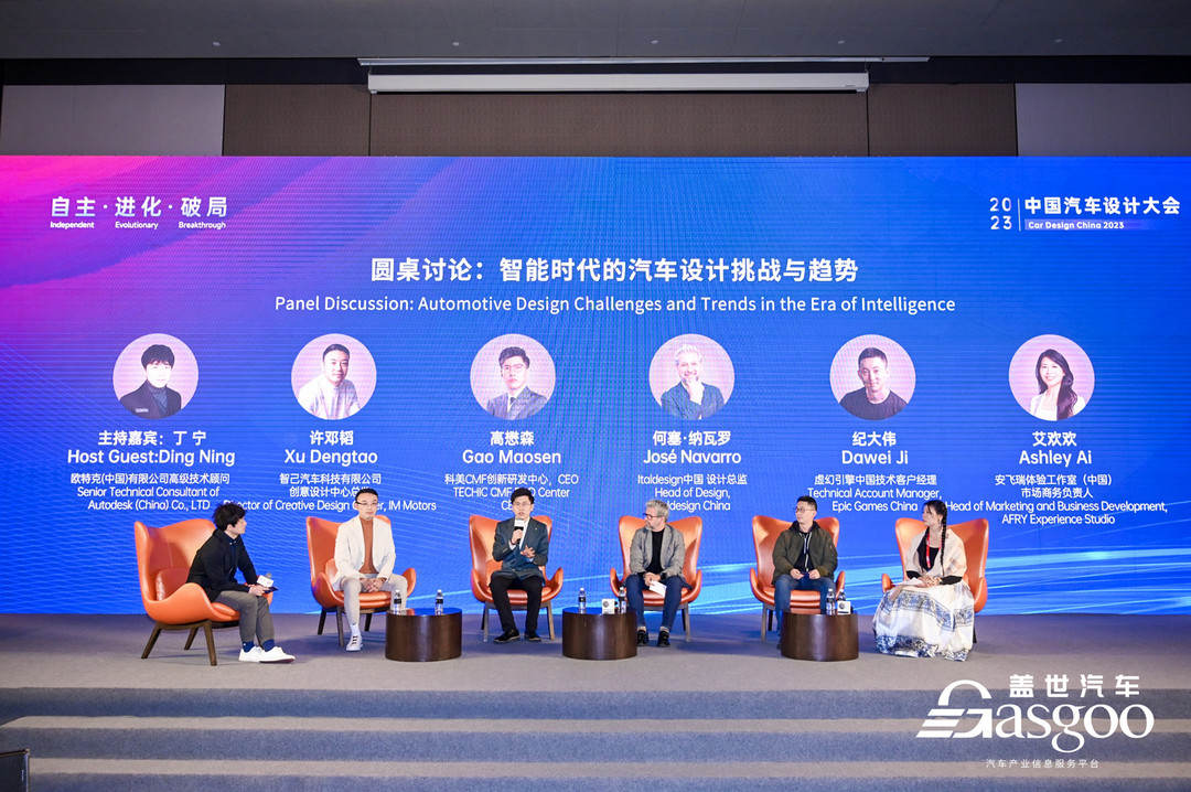 科美創研TECHIC亮相中國汽車設計大會，聯覺共振CMF設計理念引關注