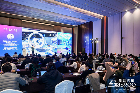 科美创研TECHIC亮相中国汽车设计大会,联觉共振CMF设计理念引关注