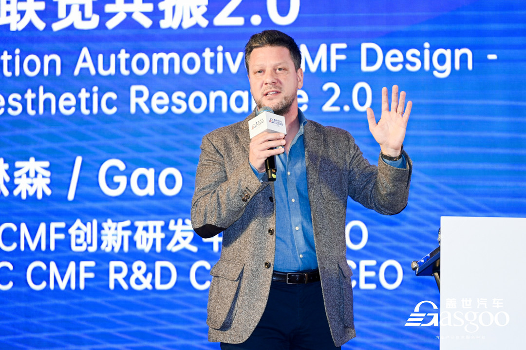 科美創研TECHIC亮相中國汽車設計大會，聯覺共振CMF設計理念引關注