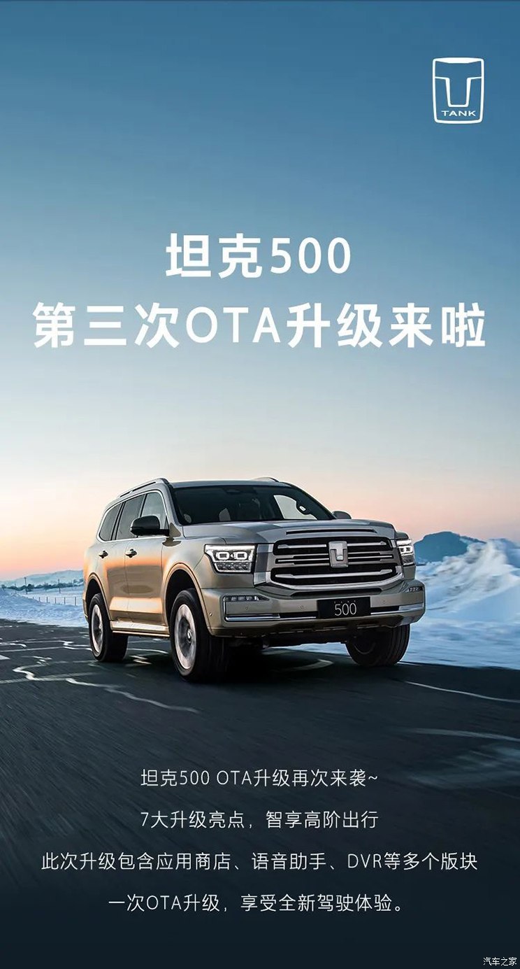 汽車(chē)之家