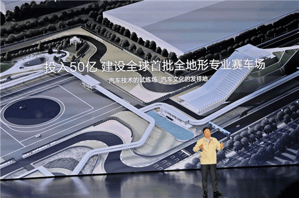 王傳福：比亞迪將投50億元 建設(shè)全球首批全地形專業(yè)賽車場(chǎng)