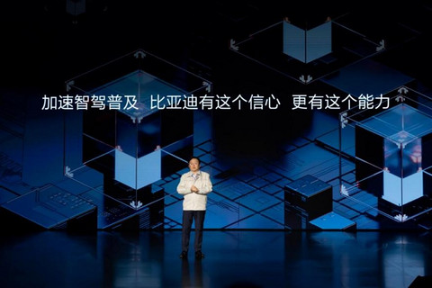 比亚迪重磅发布整车智能战略,加速汽车工业的智能化变革
