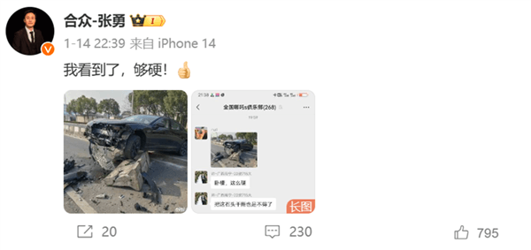 哪吒S事故撞飛隔離墩 哪吒CEO點贊：夠硬