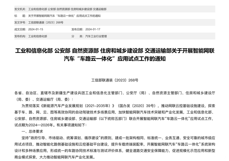 汽车行业每日热点：2023中国车企市值排行 1月17日24时油价下调