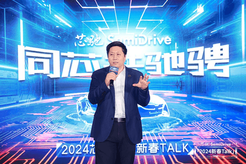 芯驰科技:量产破300万, 锚定2025年市场份额20%