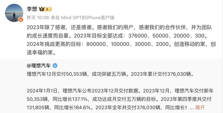 攻占30万元以下市场 理想2024年玩狠的