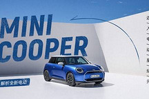 迈入电动星纪元 解析全新电动 MINI COOPER