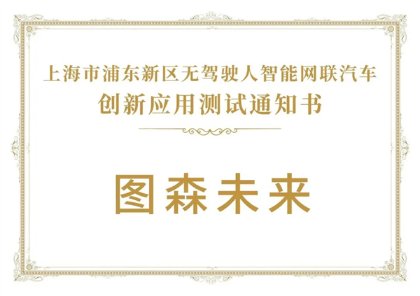 無人駕駛第一股破滅！剛剛 明星L4企業官宣退市