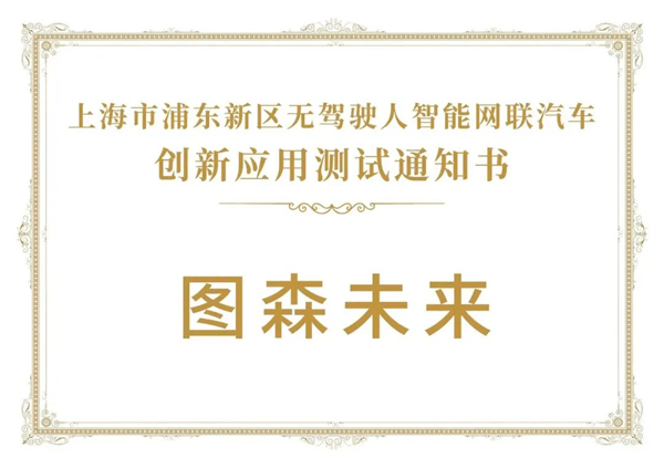 无人驾驶第一股破灭！刚刚 明星L4企业官宣退市