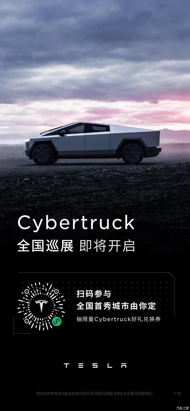 汽车行业每日热点：80多家4S店被查封 Cybertruck即将国内巡展