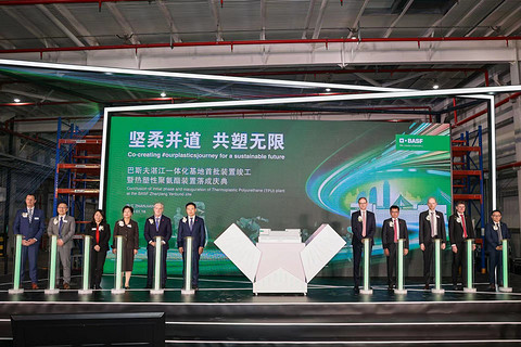 智能工厂塑造智能材料:巴斯夫庆祝湛江一体化基地热塑性聚氨酯装置落成