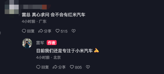雷軍親自體驗小米SU7！手表解鎖、自動翻轉儀表盤酷炫