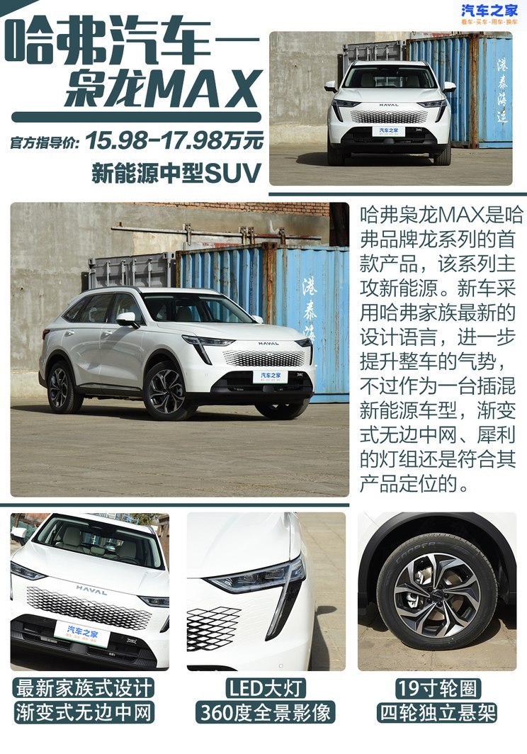 汽車之家