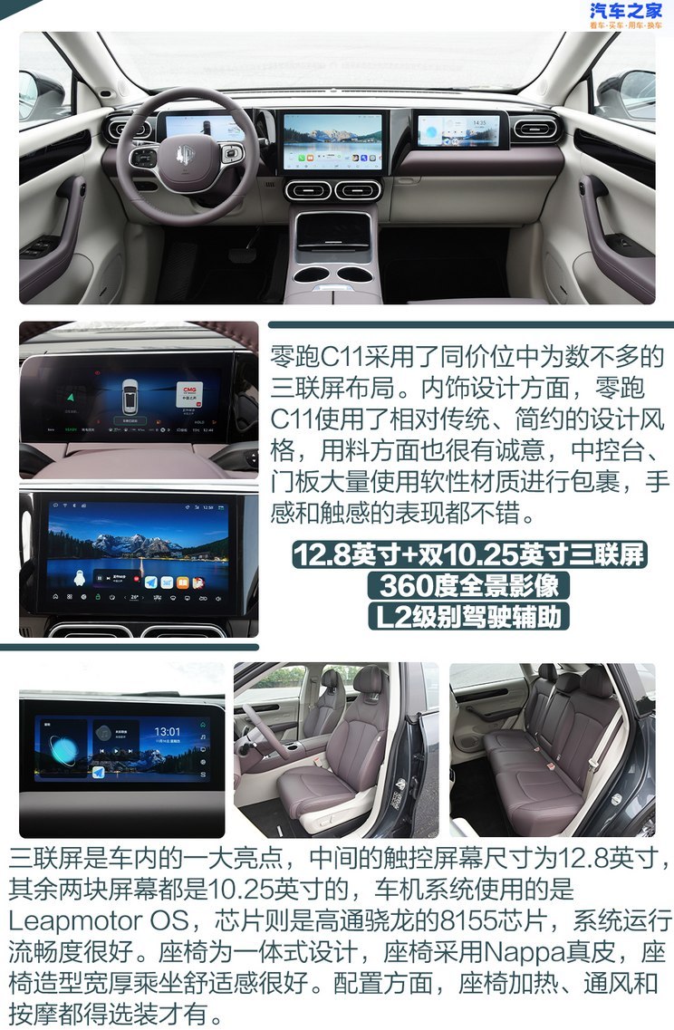 汽車之家