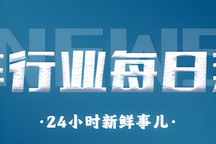 每日热点:政府介入调查广东永奥事件 新款高尔夫家族抢先看!
