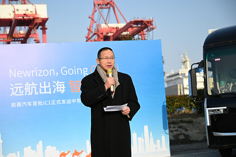 前晨汽车出海中东,正式开启全球化战略