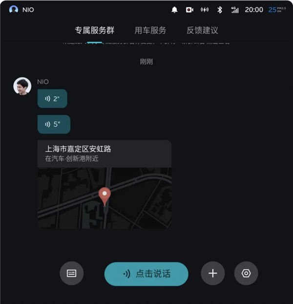 新增全時四驅、專屬服務：蔚來推送Aspen 3.5.0版本更新