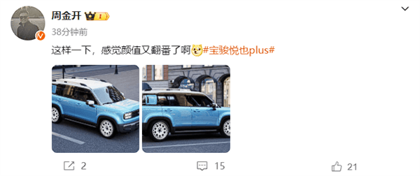 10萬買電動衛(wèi)士！寶駿悅也PLUS五門版實(shí)車出街：白色輪圈吸睛